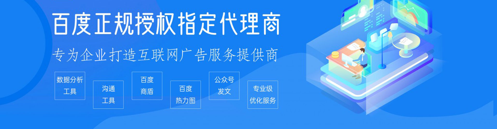 霍州信息流大师